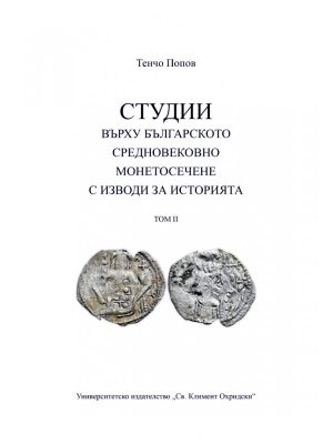 Studies on the Bulgarian Medieval coinage with historical interpretations. Volume 2